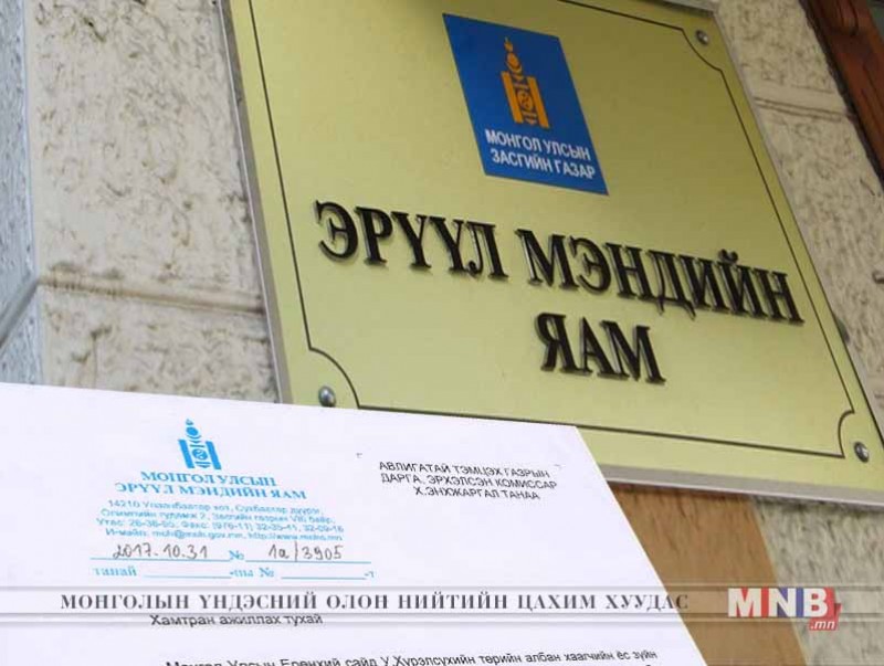 Эрүүл мэндийн салбар авлига, хээл хахуулиас ангид ажиллана