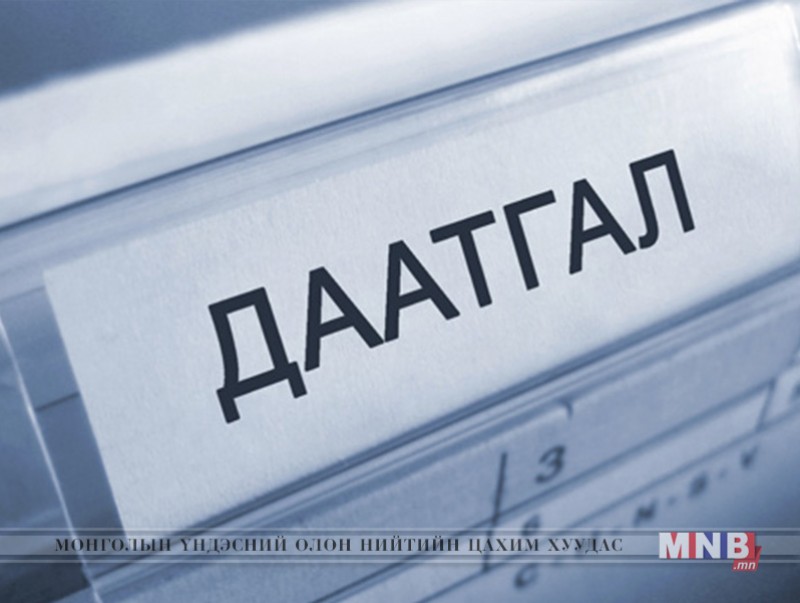 Даатгалын салбарыг хөгжүүлснээр иргэдийн банкнаас авах бэлэн мөнгөний зээлийн хүү буурах боломжтой