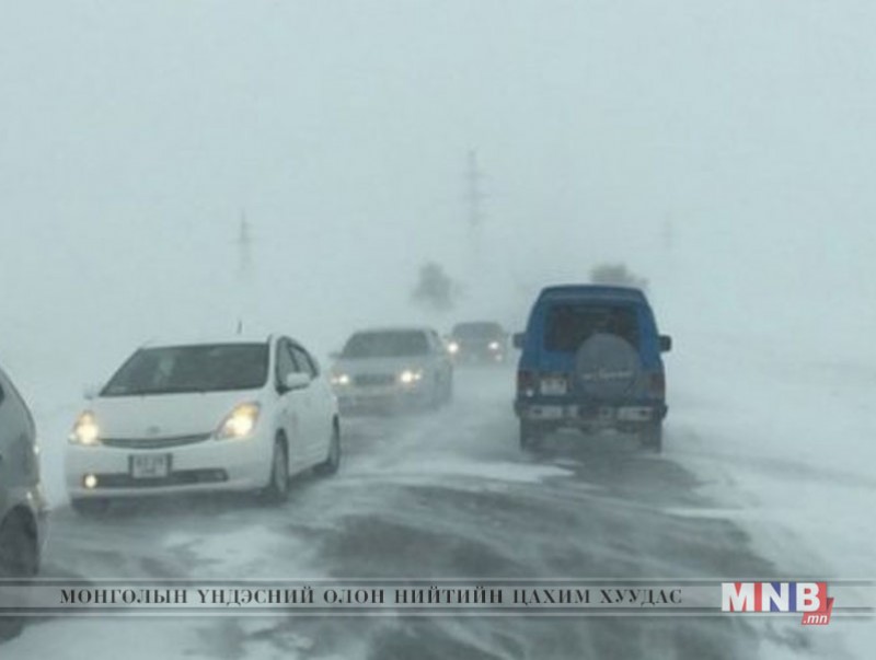 Автомашины зорчих хөдөлгөөн хэвийн үргэлжилж байна