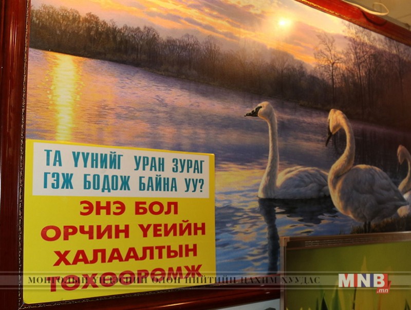 "Агаар, орчны бохирдлыг бууруулах техник, технологи мэдээллийн төв"-тэй болно