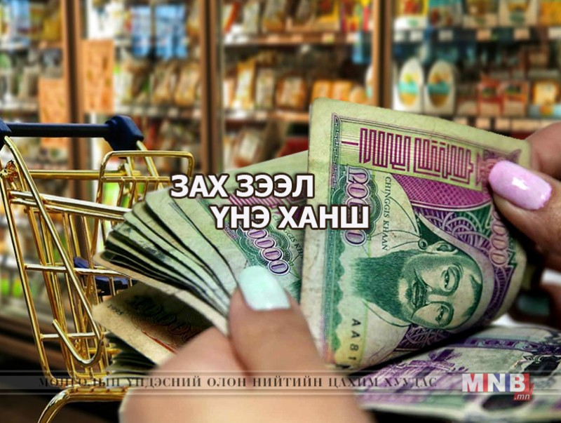 Зах зээл үнэ ханш