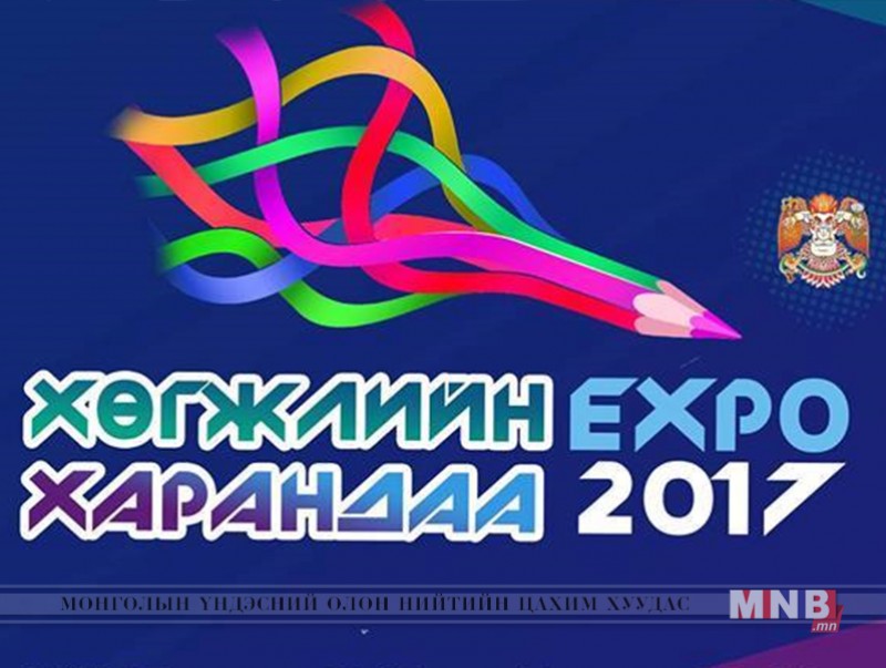 Хүүхэд, гэр бүл, залуучуудад зориулсан “Хөгжлийн харандаа экспо” болно