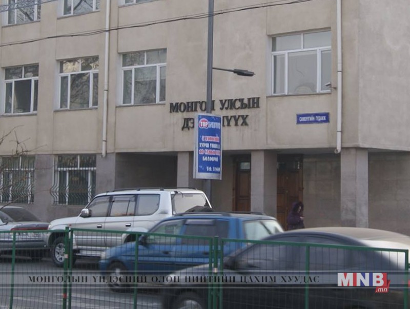 Дээд шүүх Зон олны намын даргын өөрчлөлтийг бүртгэлээ