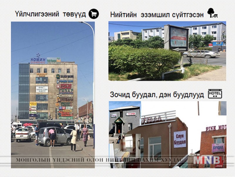 Реклам, сурталчилгааны самбаруудыг цэгцэлж байна