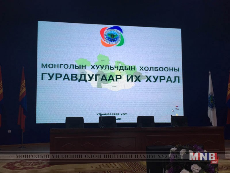 Ерөнхийлөгч Х.Баттулга Монголын хуульчдын холбооны III их хуралд оролцогчдод илгээлт явууллаа
