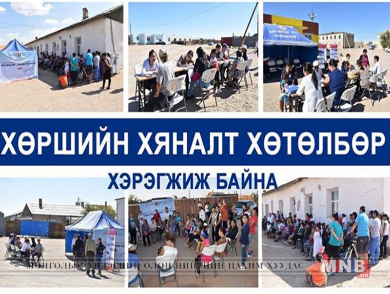 "Хөршийн хяналт" хөтөлбөр хэрэгжиж байна