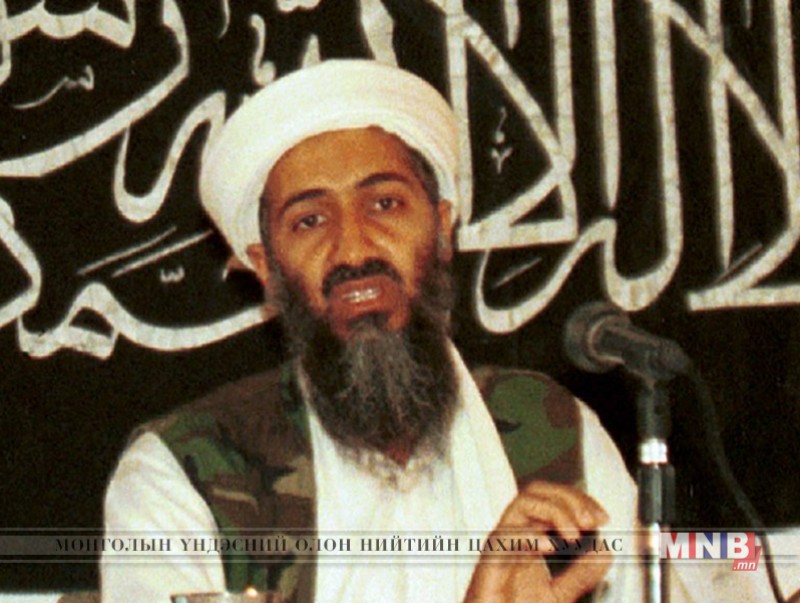 Осама Бин Ладентай холбоотой нууц баримтуудыг дэлгэлээ