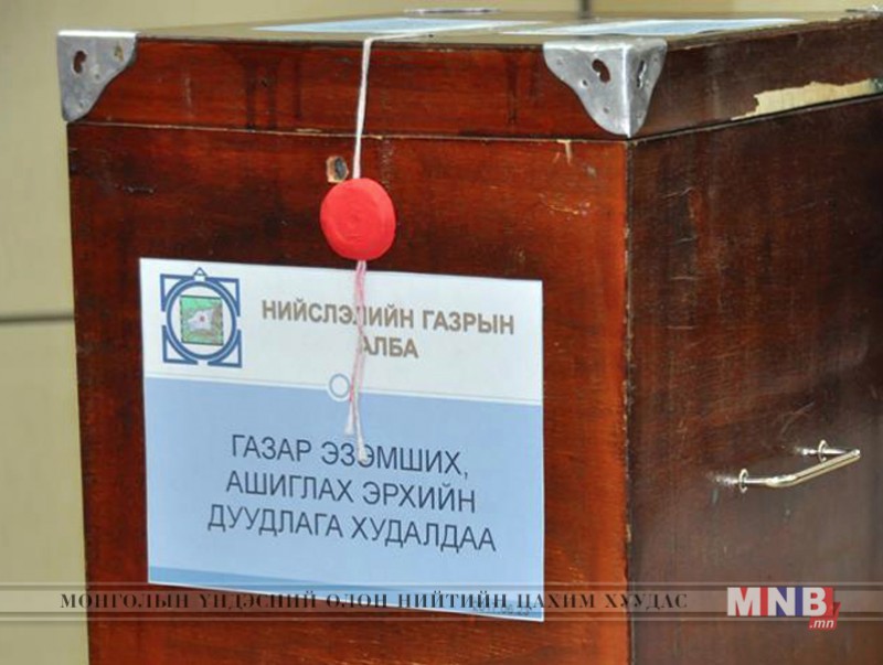 30 байршлын 160 га газрыг дуудлагаар худалдана