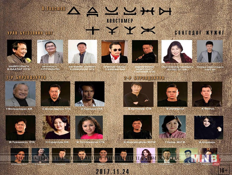 "Адууны түүх" энэ сарын 24-нд нээлтээ хийнэ