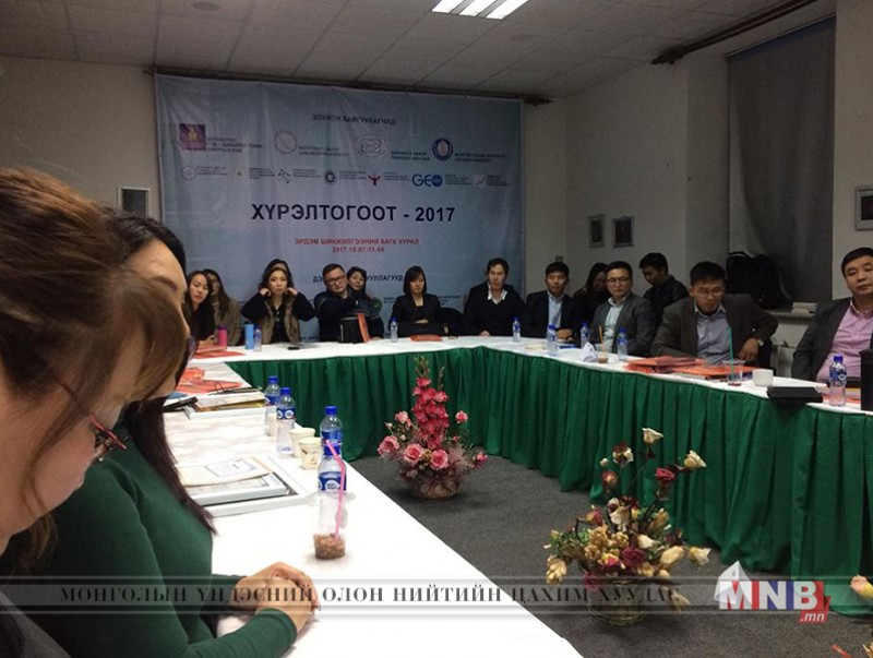 "Хүрэлтогоот-2017" эрдэм шинжилгээний бага хурал амжилттай болж өндөрлөлөө