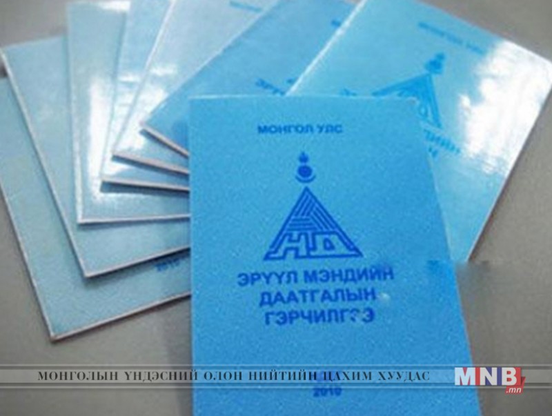 Эрүүл мэндийн даатгалын газрыг тусад нь байгуулах нь зөв үү
