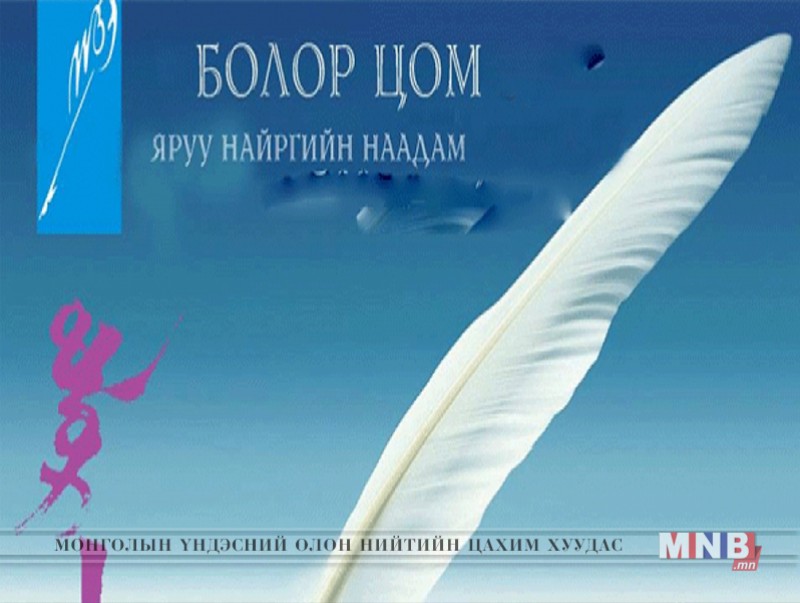 “Болор цом” наадам энэ сарын 15-нд Говь-Алтай аймагт болно