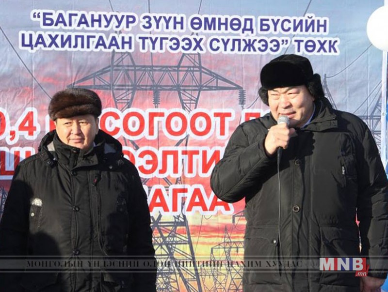 Монгол Улсад анх удаа багийн төв өндөр хүчдэлд холбогдов