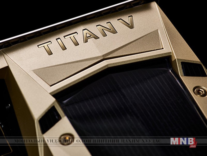 "NVIDEA" компани “TITAN V” нэртэй дэлхийн хамгийн хүчирхэг видео картаа танилцуулав