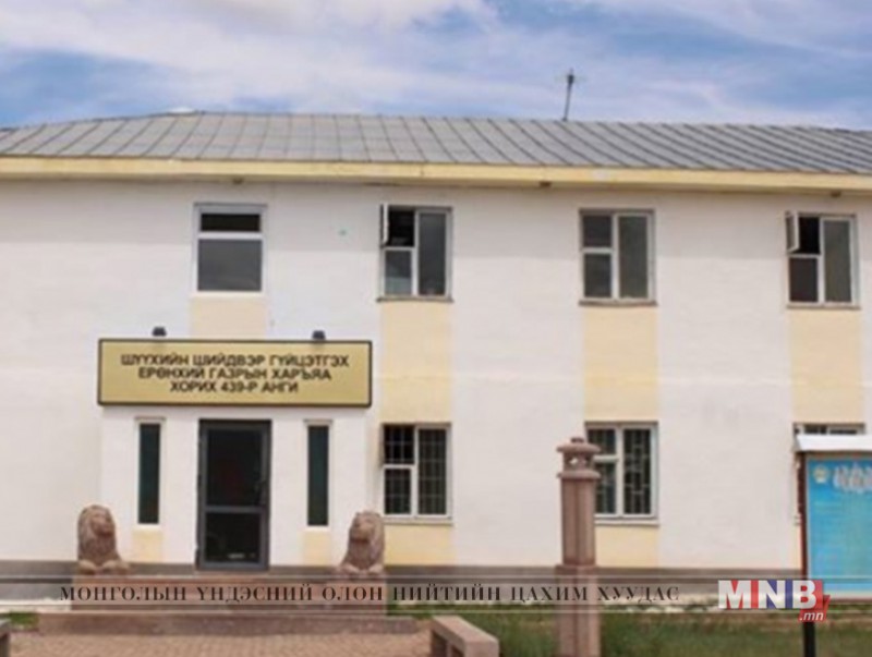 52 хоригдлын 58 сая төгрөгийн хохирол төлбөр, эд хөрөнгө хураах нэмэгдэл ял бодитоор биелэгджээ