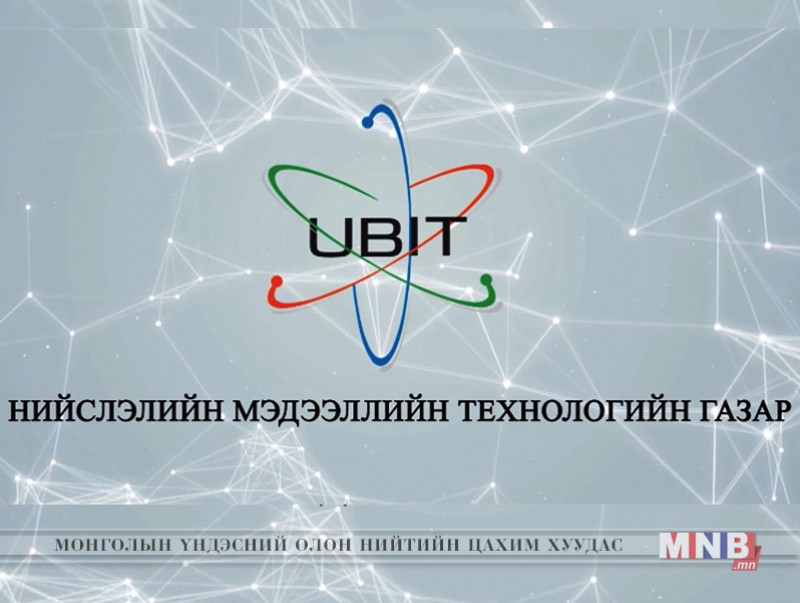 Технологид суурилсан хотын хөгжил