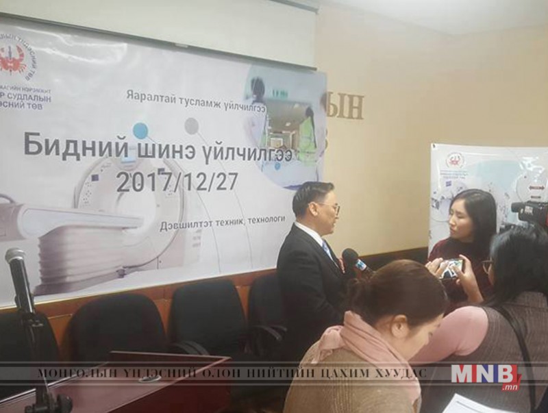 "Бидний шинэ үйлчилгээ" нээлтийн арга хэмжээ боллоо