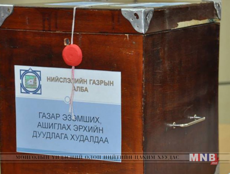 Газар эзэмших, ашиглах эрхийн нээлттэй дуудлага худалдаанд оролцогчдын хүсэлтийг авч эхэллээ