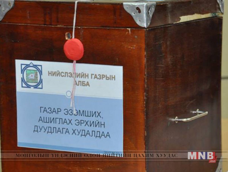 Дуудлага худалдаанд оролцох хүсэлт ирээгүй учраас цуцлагдлаа