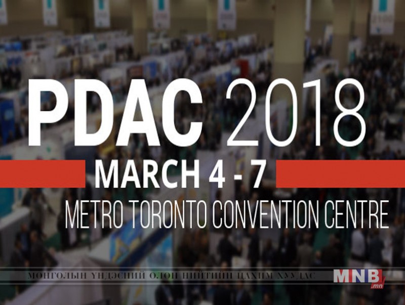 PDAC-2018 чуулга уулзалтад уул уурхайн салбарын төлөөлөгчид оролцоно