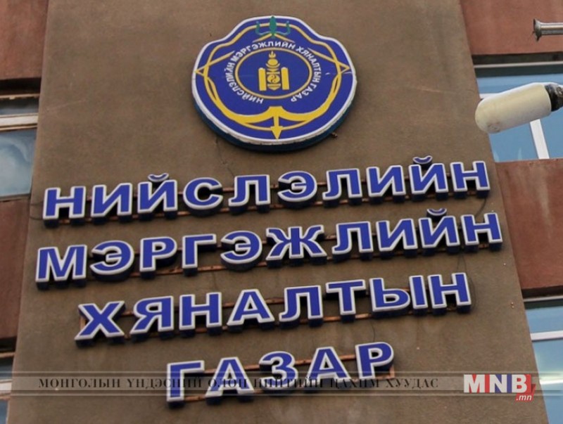 Зөвлөмж мэдэгдэл хүргүүлэн ажиллаж байна