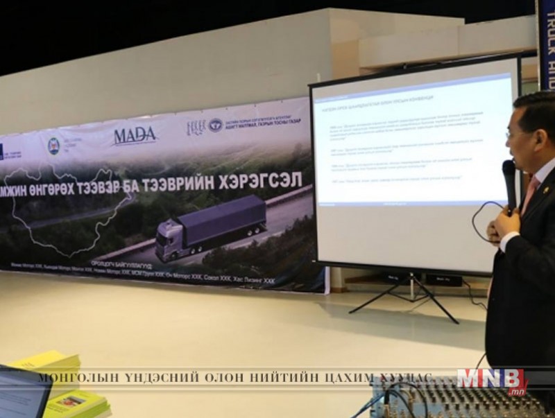Дамжин өнгөрөх тээвэрлэлтийг евро стандартаар гүйцэтгэнэ