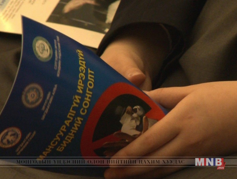"Мансууралгүй ирээдүй бидний сонголт" сургалт зохион байгууллаа