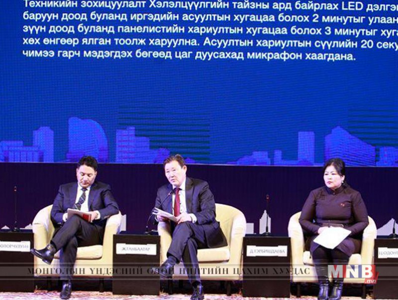 Иргэдийн газартай холбоотой санал хүсэлтийг сонслоо