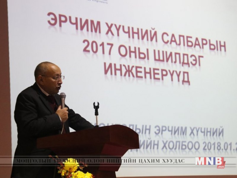 “Эрчим хүчний шилдэг инженерүүд” өдөрлөг боллоо