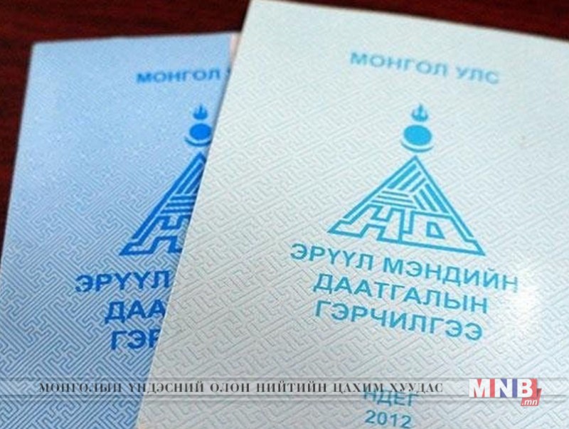ЭМД-ын шимтгэлийг иргэд хөдөлмөрийн хөлсний доод хэмжээний 1 хувиар төлнө