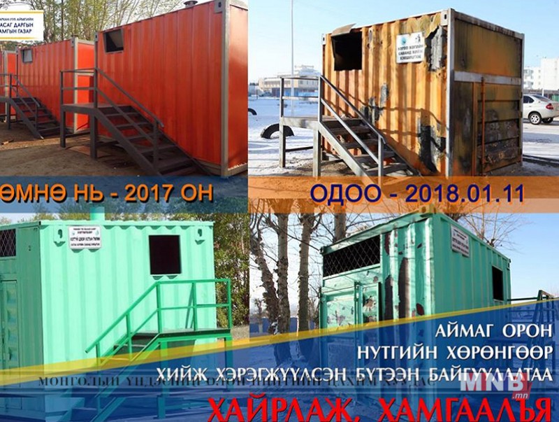 Иргэдийн ухамсаргүй байдлаас болж бүтээн байгуулалт сүйдэж байна