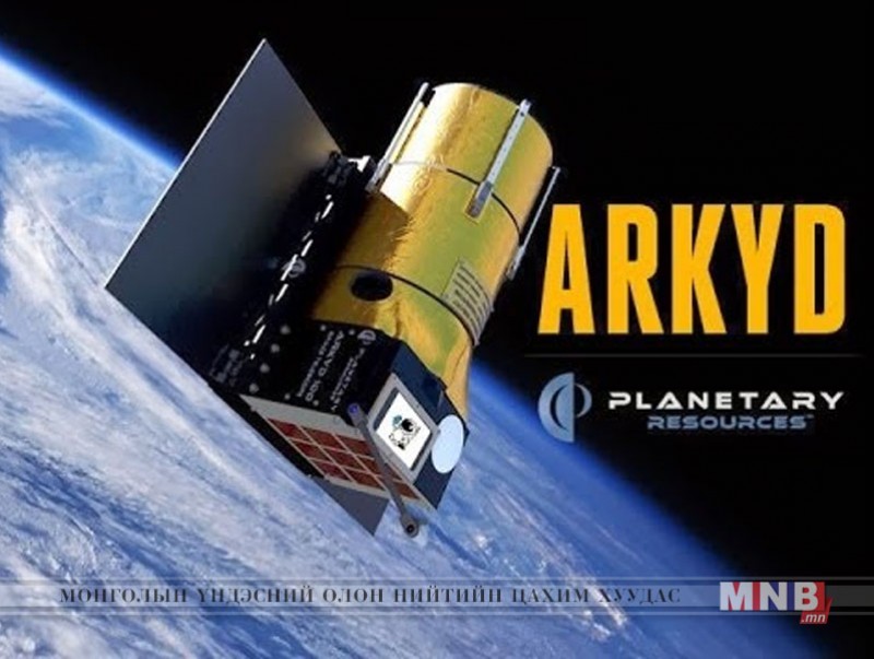 Солирын одыг судлах зориулалттай “Arkyd-6” хйимэл дагуулыг хөөргөжээ