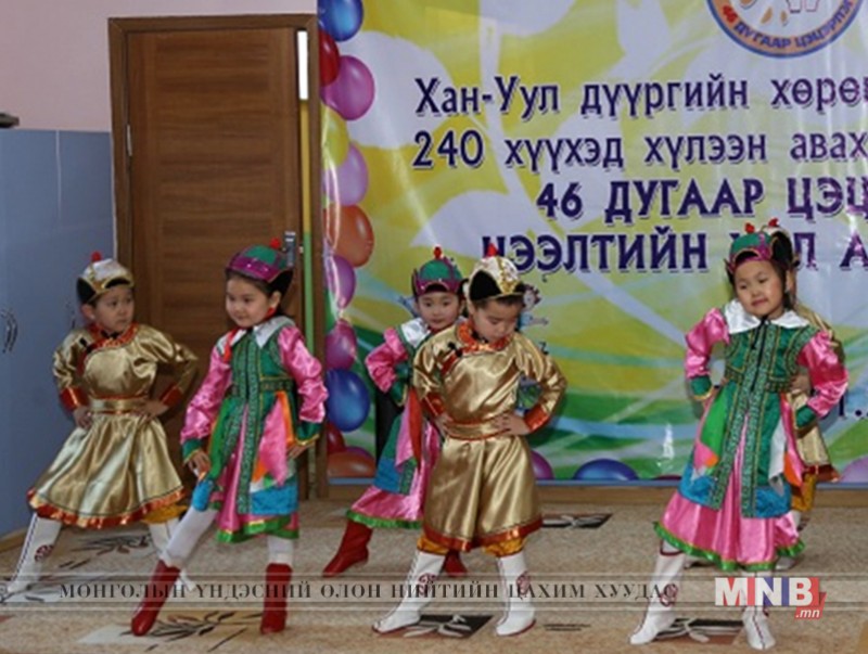 Хан-Уул дүүргийн 46 дугаар цэцэрлэг нээлтээ хийлээ