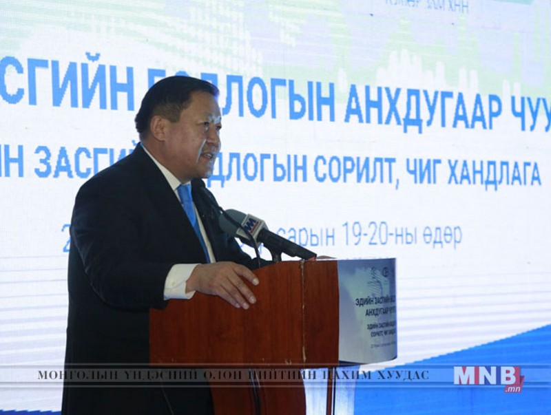 “Эдийн засгийн бодлогын чуулган – 2018” амжилттай болж өндөрлөв