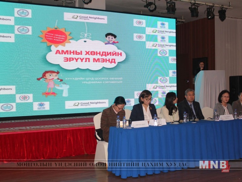 “Амны хөндийн эрүүл мэнд” сургалт зохион байгуулав