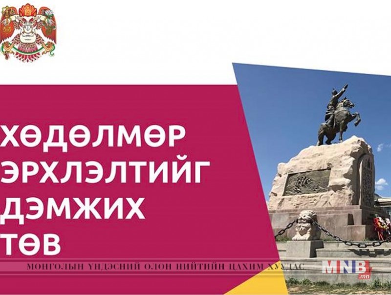 Хөдөлмөр эрхлэлтийг дэмжих төвтэй болно