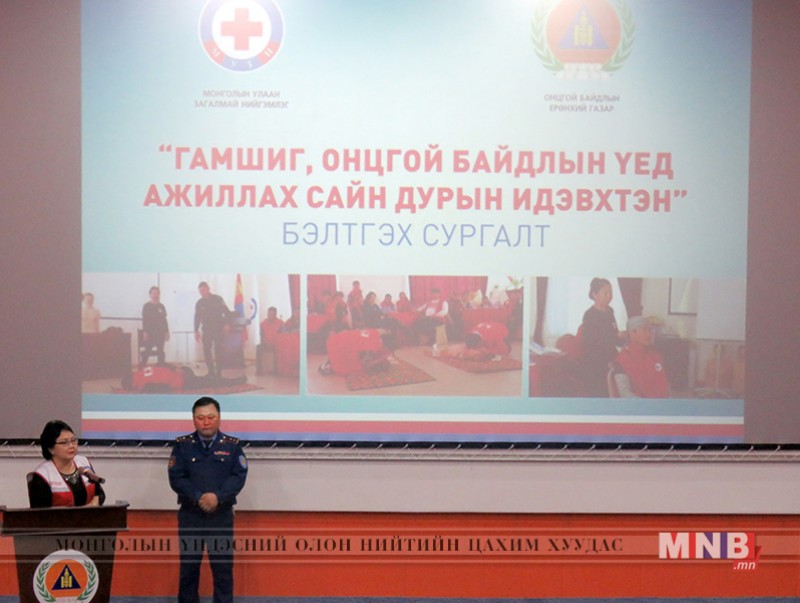Сургалтад 40 гаруй хүн хамрагдаж байна