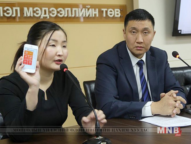 Авто машины татвар, төлбөрийг цахимаар төлөх боломжтой