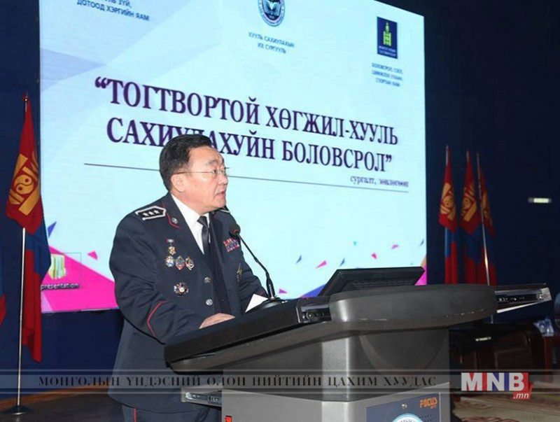 “Тогтвортой хөгжил-Хууль сахиулахуйн боловсрол” сэдвээр зөвлөлдлөө