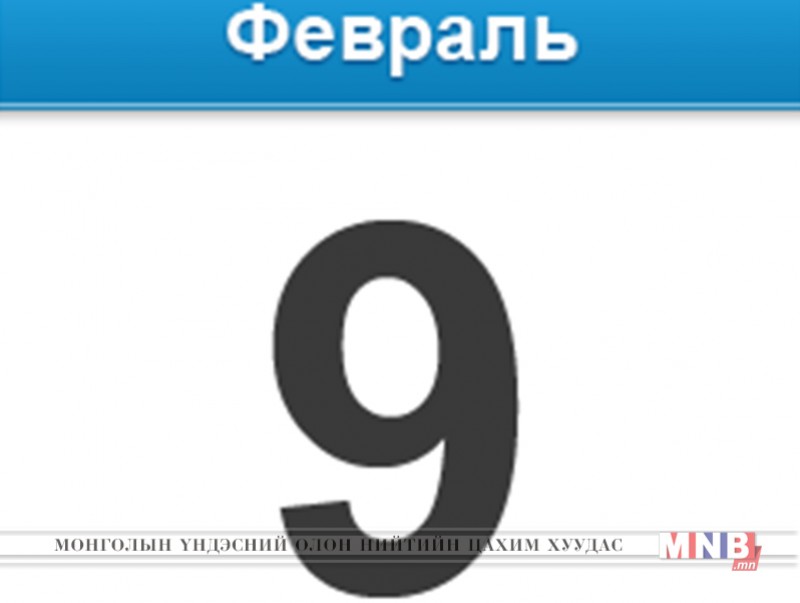 Энэ өдөр Монголын түүхэнд