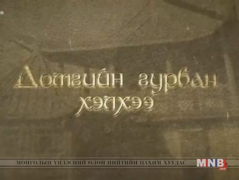 Ардын дууны зохиомж