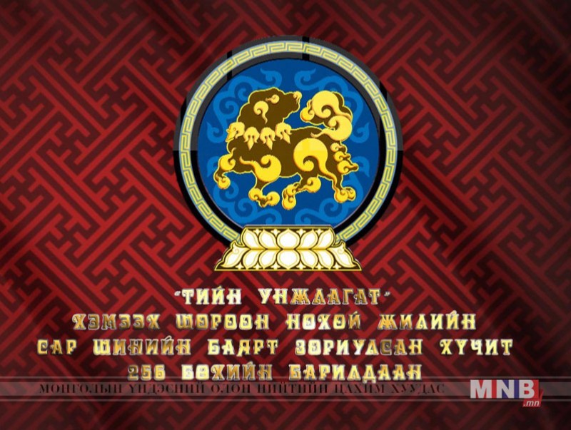 Сар шинийн битүүний өдөрт зориулсан үндэсний бөхийн барилдаан /шууд/