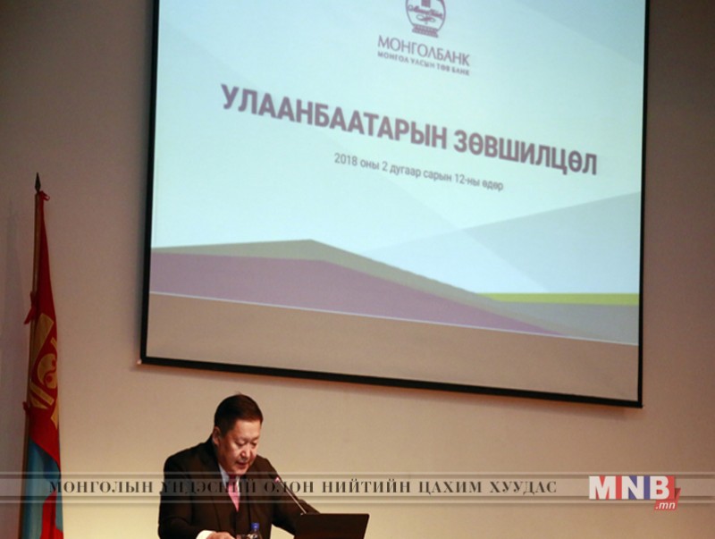 Монголбанк эдийн засгийн тогтвортой өсөлтийг хангах суурь зарчмуудыг санал болголоо