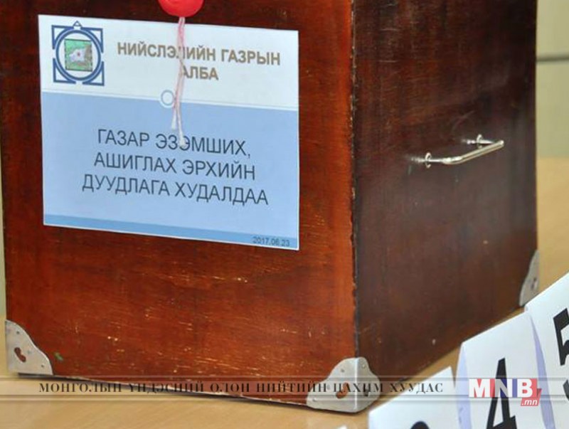 Газрын дуудлага худалдааны анхны үнийг шинэчлэн баталлаа
