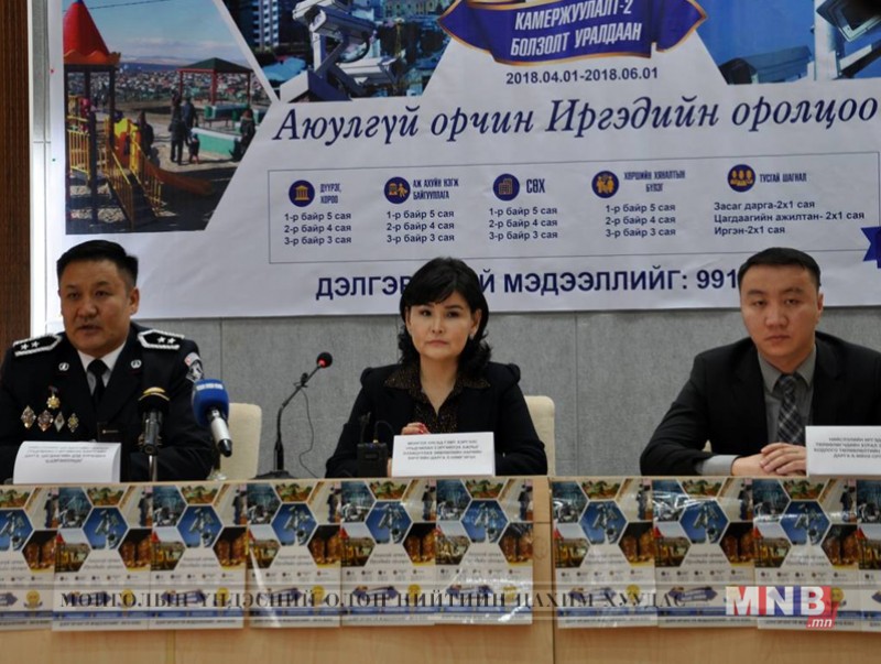 “Камержуулалт” болзолт уралдаан зарлагдлаа