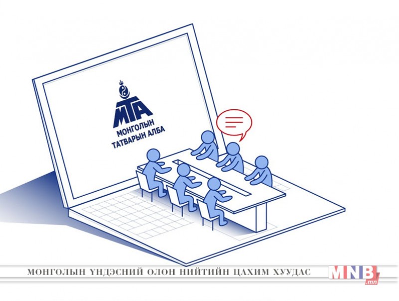 Татварын хуулийн төслийг танилцуулах олон нийтийн хэлэлцүүлгийн хуваарь