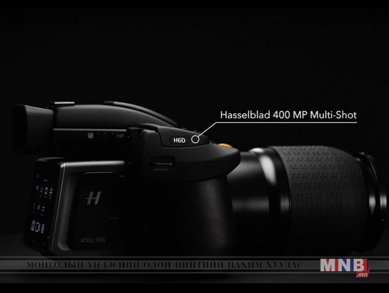 “Hasselblad H6D-400C” мэргэжлийн камер 2.4 гигабайт хэмжээтэй зураг дарах чадалтай