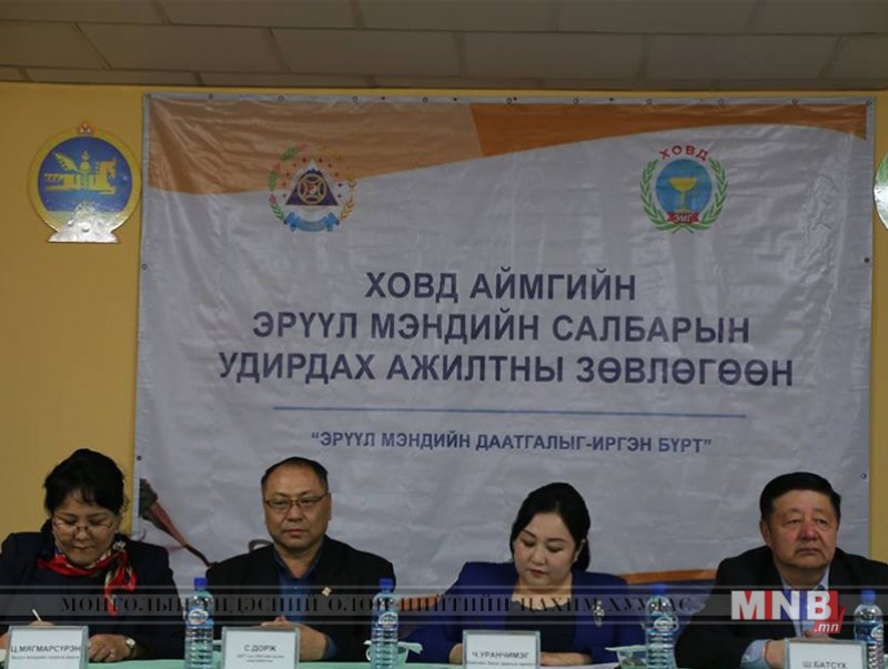 Эрүүл мэндийн салбарын удирдах ажилтнуудын зөвлөгөөнд 100 гаруй эмч оролцов