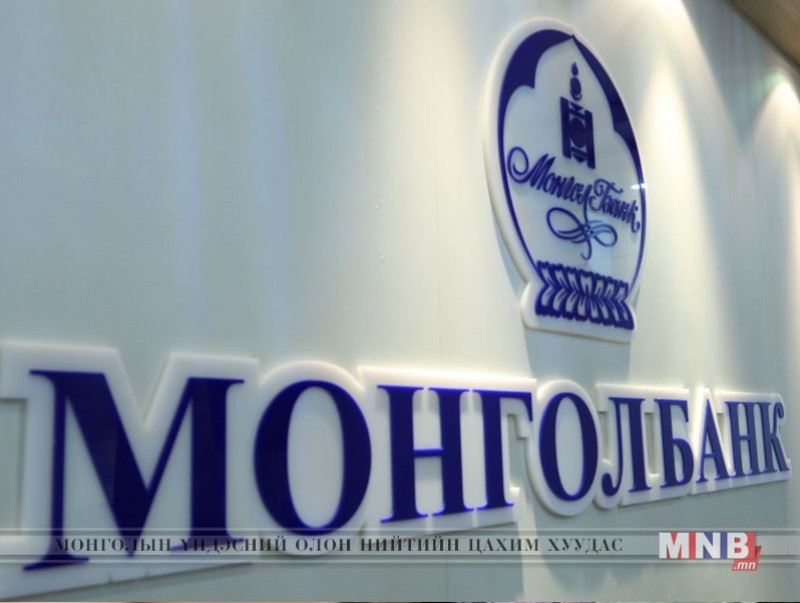 Мөнгөний бодлогын мэдэгдэл