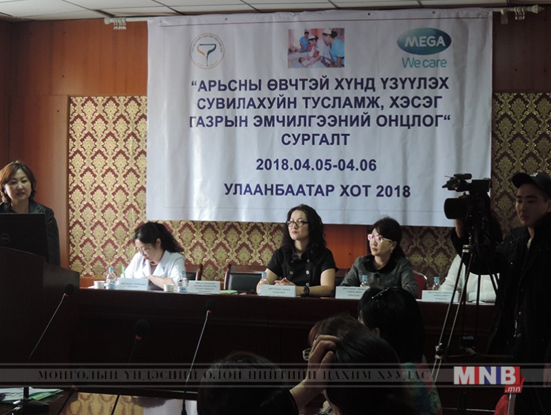 "Арьсны өвчтэй хүнд үзүүлэх сувилахуйн тусламж, хэсэг газрын эмчилгээний онцлог" сургалт болов